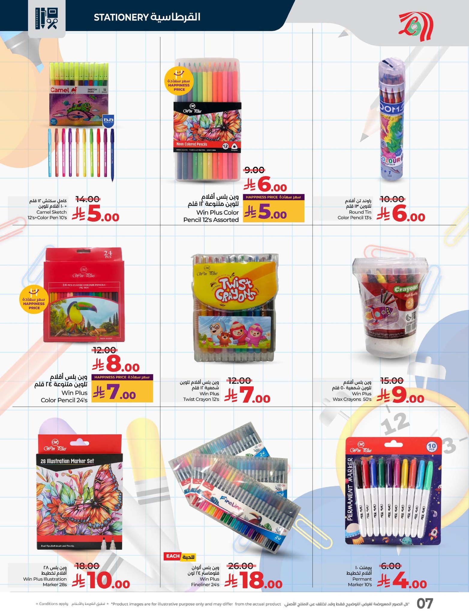 lulu-dammam-shati offers from 19aug to 3aug 2025 عروض لولو الدمام الشاطئ من 19 أغسطس حتى 3 أغسطس 2025 صفحة رقم 6